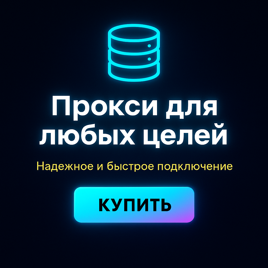 � ������� proxy �������� �� �������